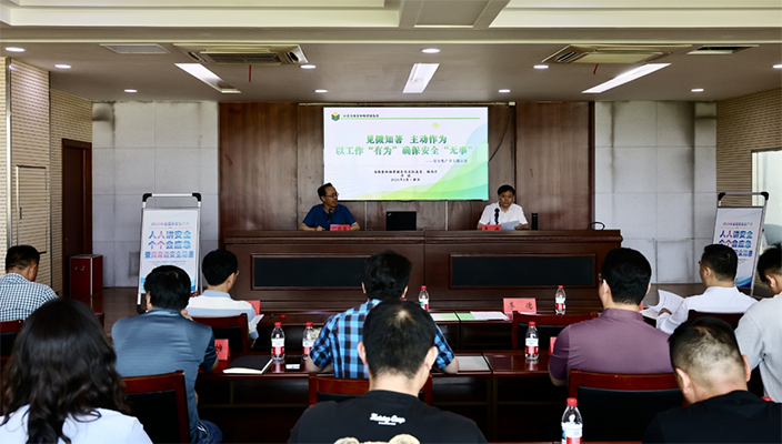 筑牢安全防线！市粮食行业安全生产专题宣讲在淮安大米集团召开